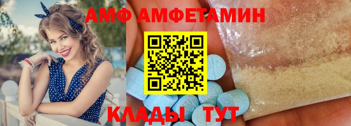 АМФ 97%  Вход с VPN  Amphetamine  Amphetamine  Белорецк 