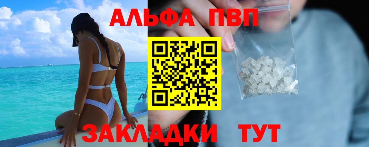 Alpha-PVP Crystall  Вход с VPN  Альфа ПВП Соль  Белорецк  Alpha PVP крисы CK 