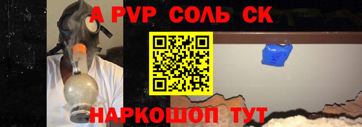 A PVP СК КРИС Белорецк