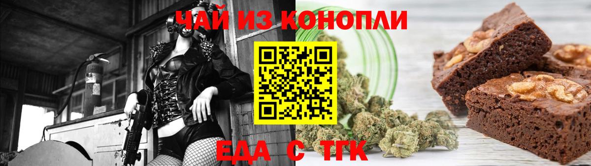 Cannafood марихуана  Вход с VPN  Белорецк 