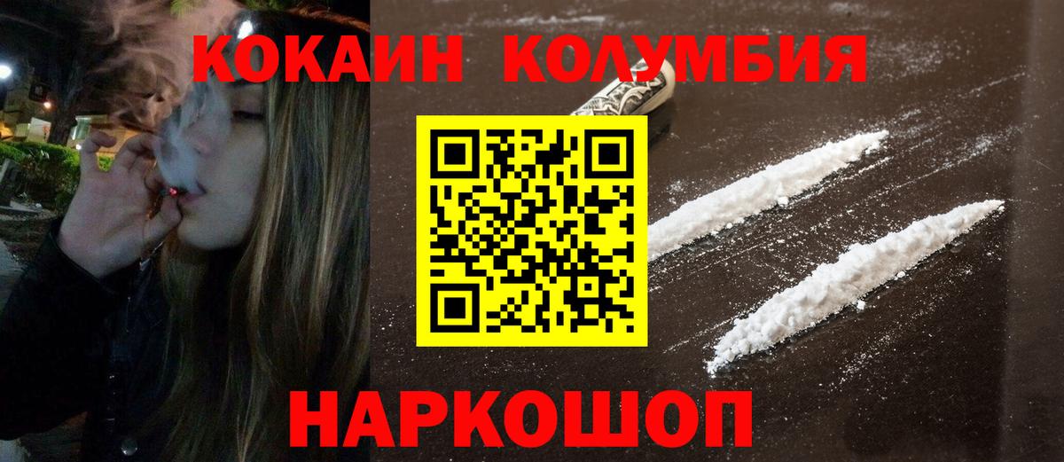 COCAIN Боливия Белорецк