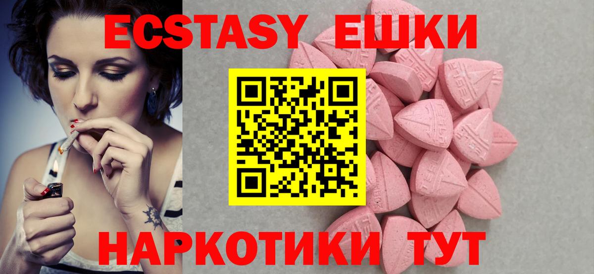 ЭКСТАЗИ XTC Белорецк