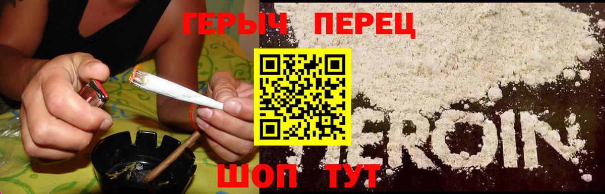 ГЕРОИН белый  Вход с VPN  Белорецк 