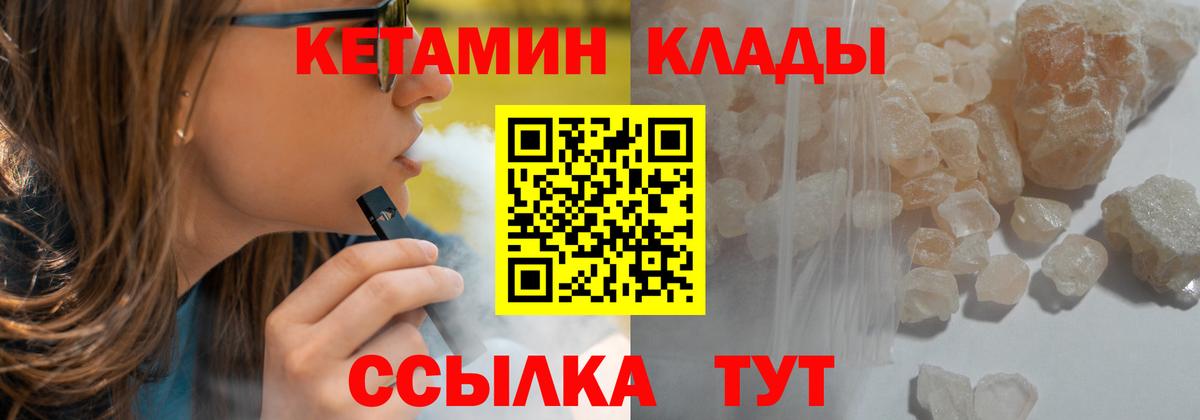 Кетамин VHQ  Вход с VPN  Белорецк 