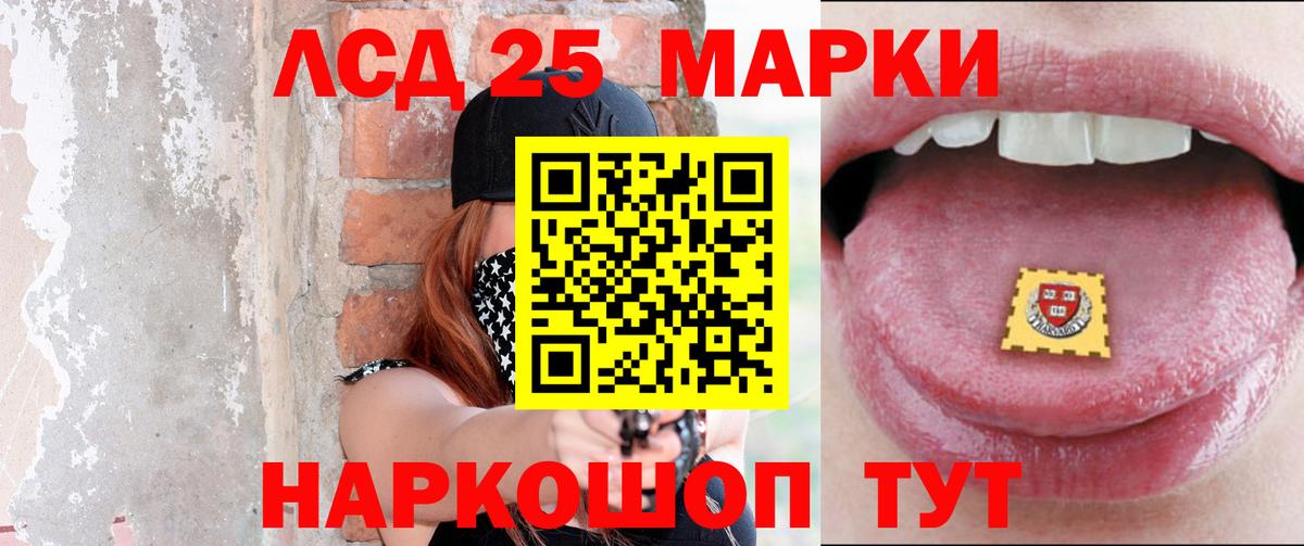 LSD-25 экстази ecstasy Белорецк