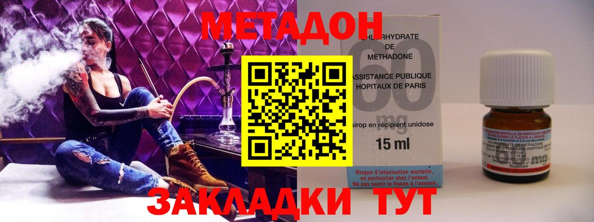Метадон мёд Белорецк