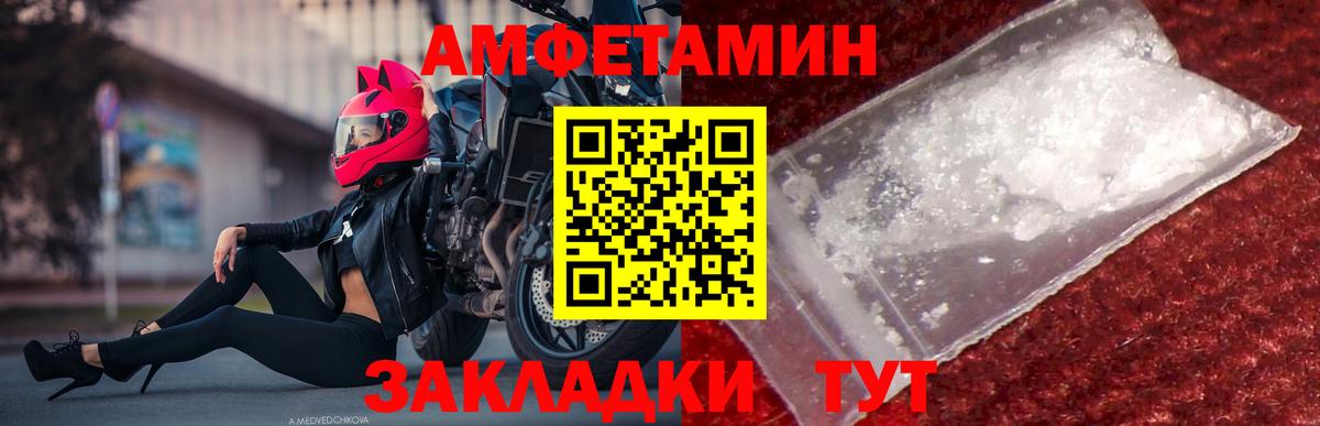 Белорецк  Метамфетамин  Вход с VPN  МЕТАМФЕТАМИН Декстрометамфетамин 99.9%  МЕТАМФЕТАМИН Декстрометамфетамин 99.9% 