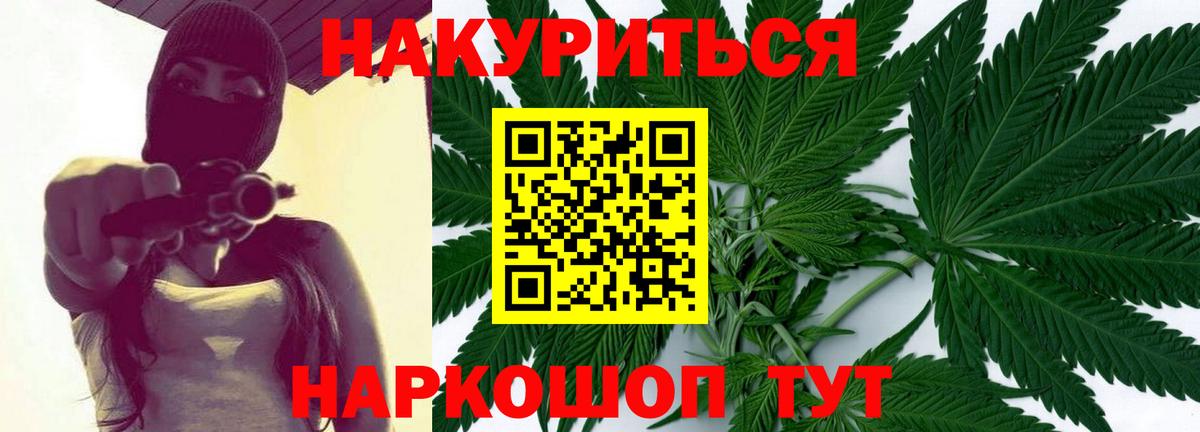 Белорецк  Канабис индика  МАРИХУАНА AK-47  МАРИХУАНА THC 21%  Вход с VPN  Бошки марихуана семена 